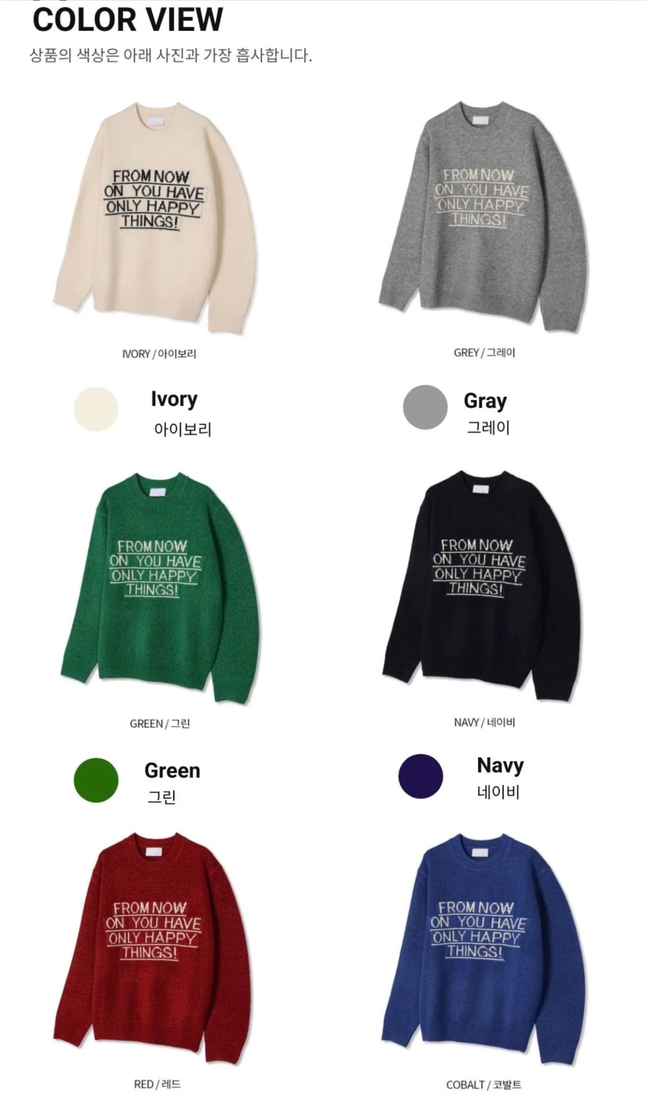 Premium👑簡約文字針織衫｜9色入