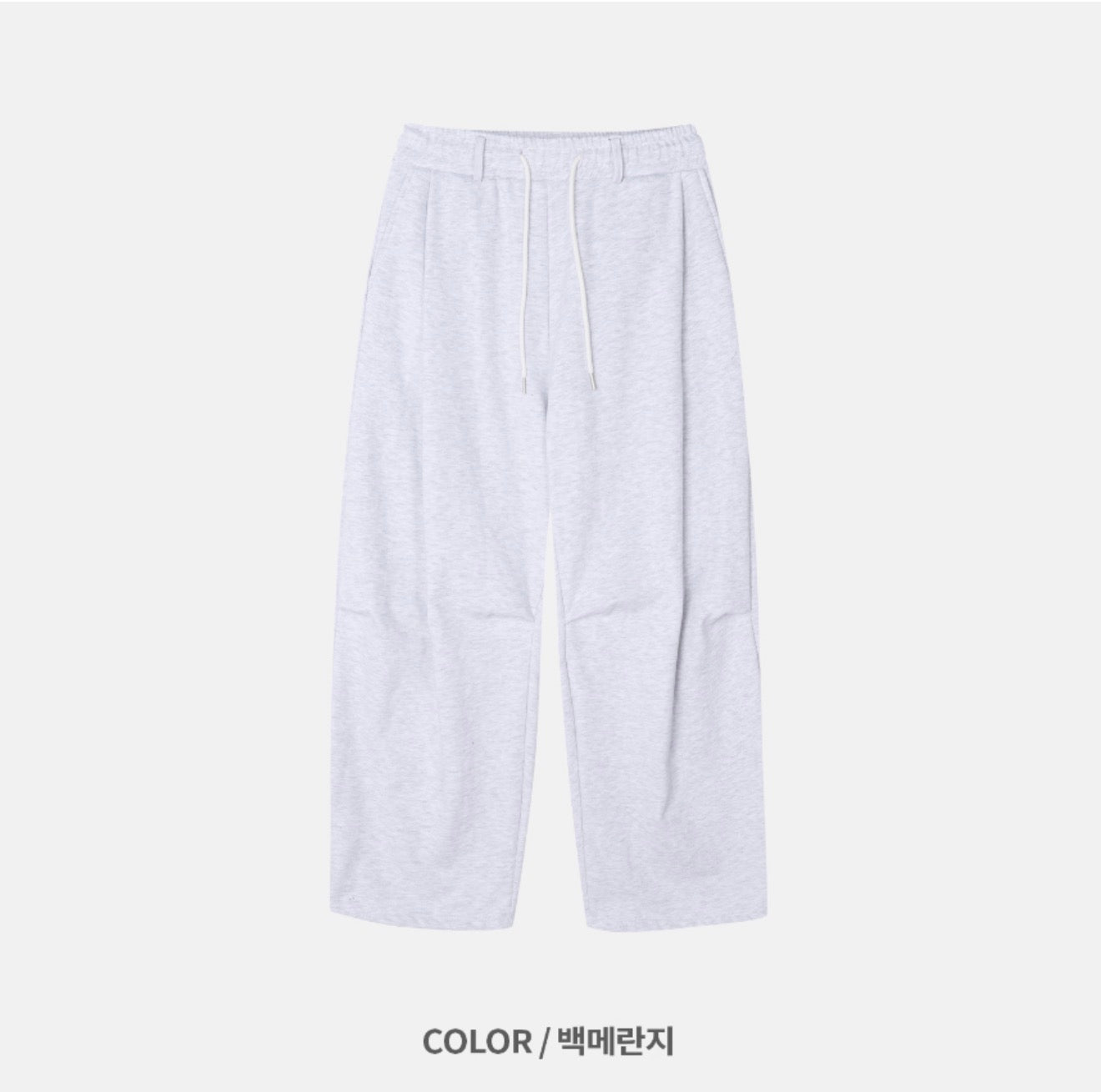 Premium👑基礎款彎刀闊腳棉褲｜4色入