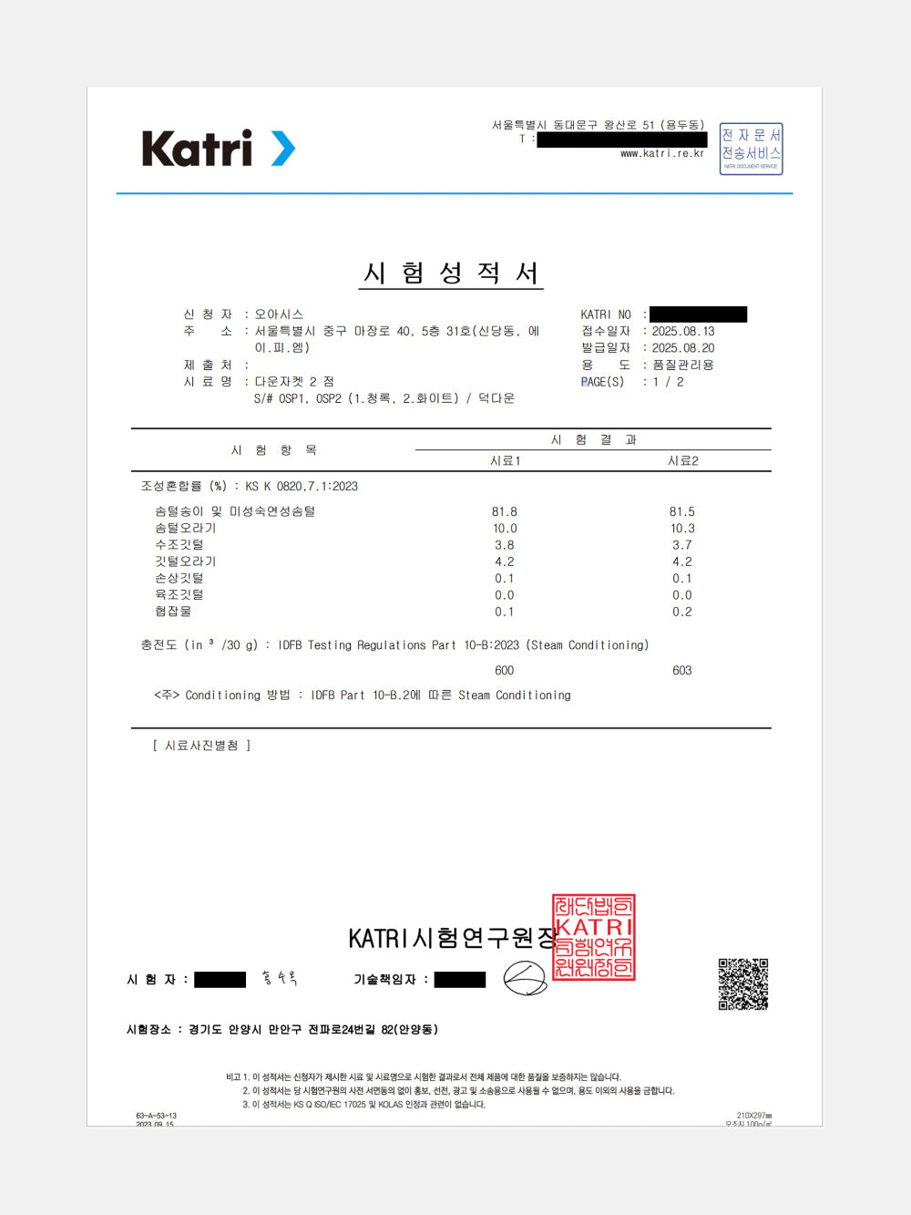 PREMIUM品質保證👑韓系基礎款9:1羽絨｜4色入