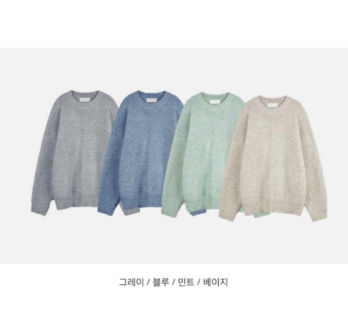 男友感Max！混色羊毛混紡寬鬆針織衫｜4色入