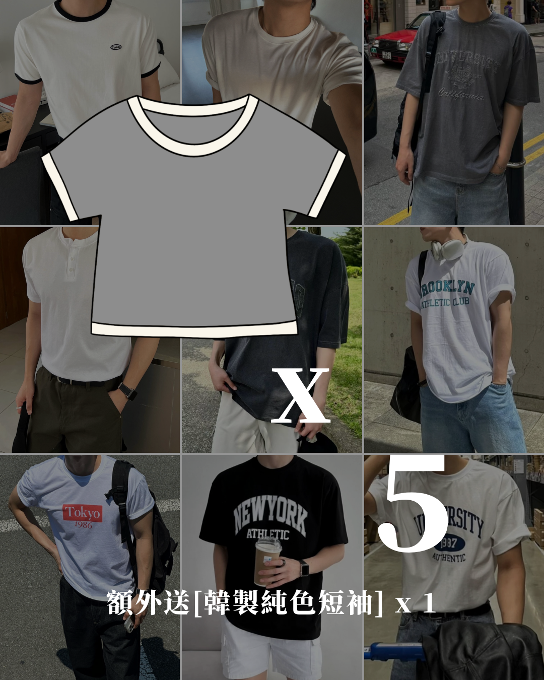 早春限時! 男裝短袖自選 [近50款短袖自選]