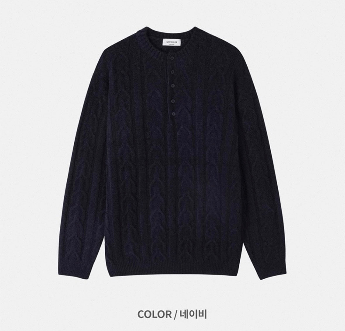 （紳士風上衣）亨利領立體麻花針織冷衫｜4色入