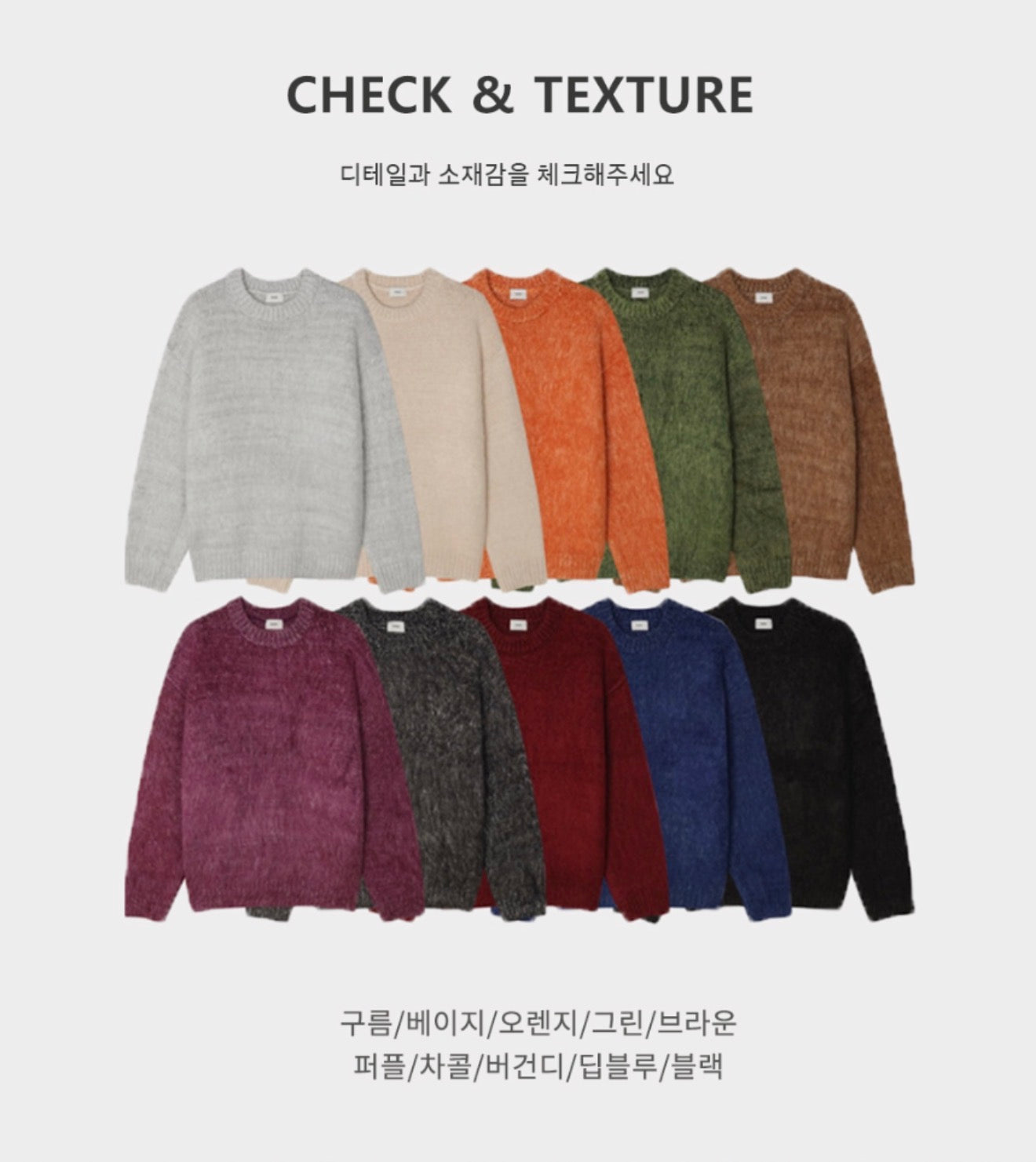 超多顏色選擇🎨馬海毛混色寬鬆針織衫｜10色入