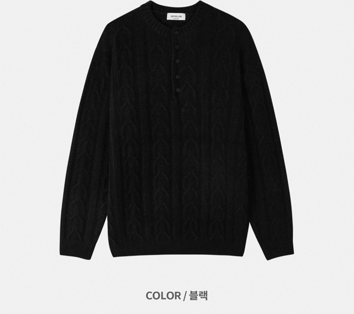 （紳士風上衣）亨利領立體麻花針織冷衫｜4色入