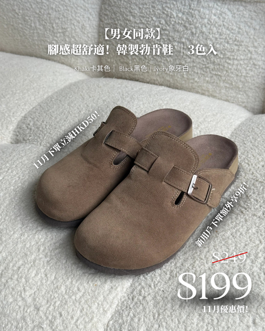 【11月下單立減$50!】腳感超舒適！韓製猄皮勃肯鞋 ｜3色入