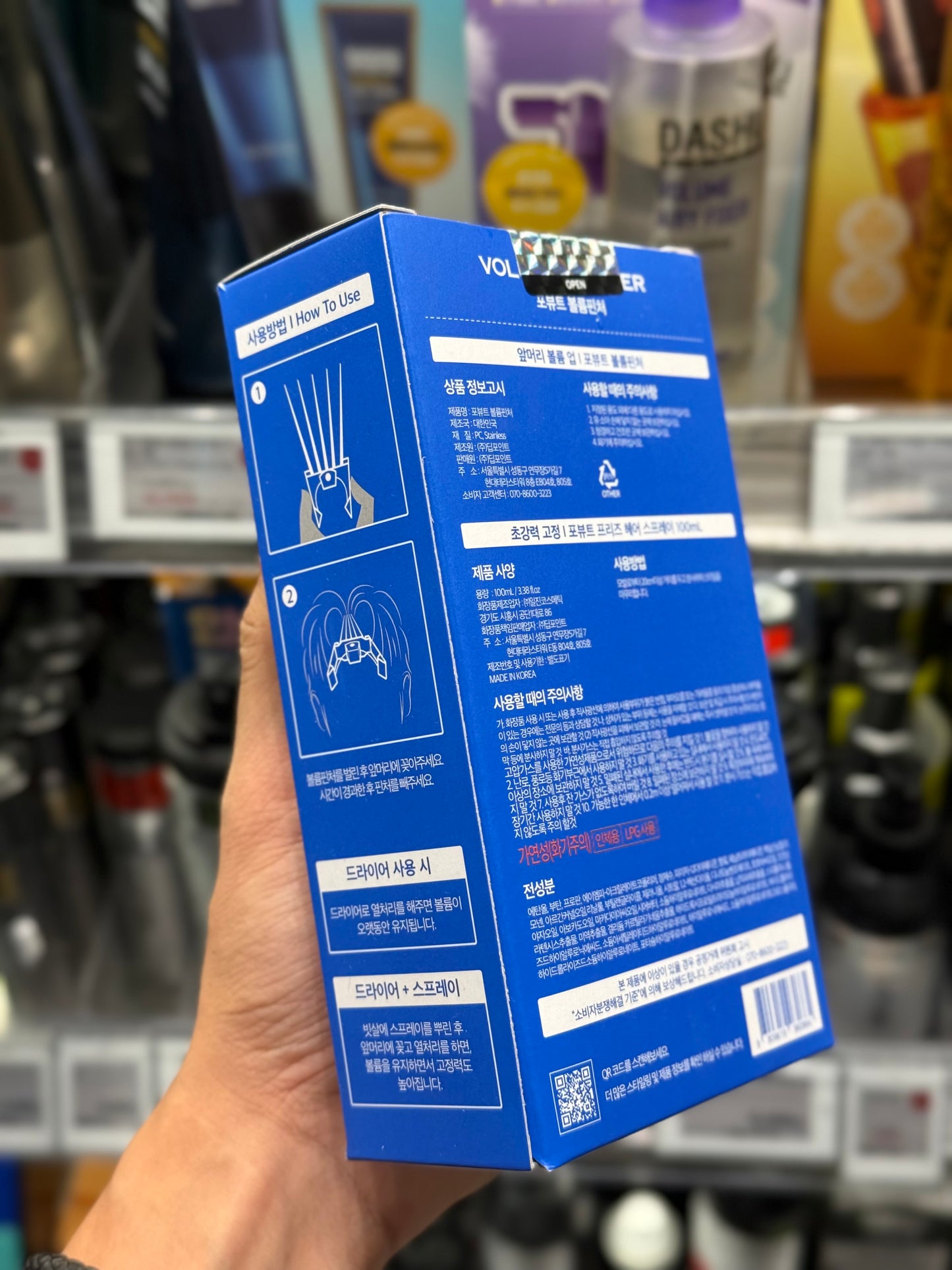 [🇰🇷連線]韓男高顱頂Gel 頭神器套裝