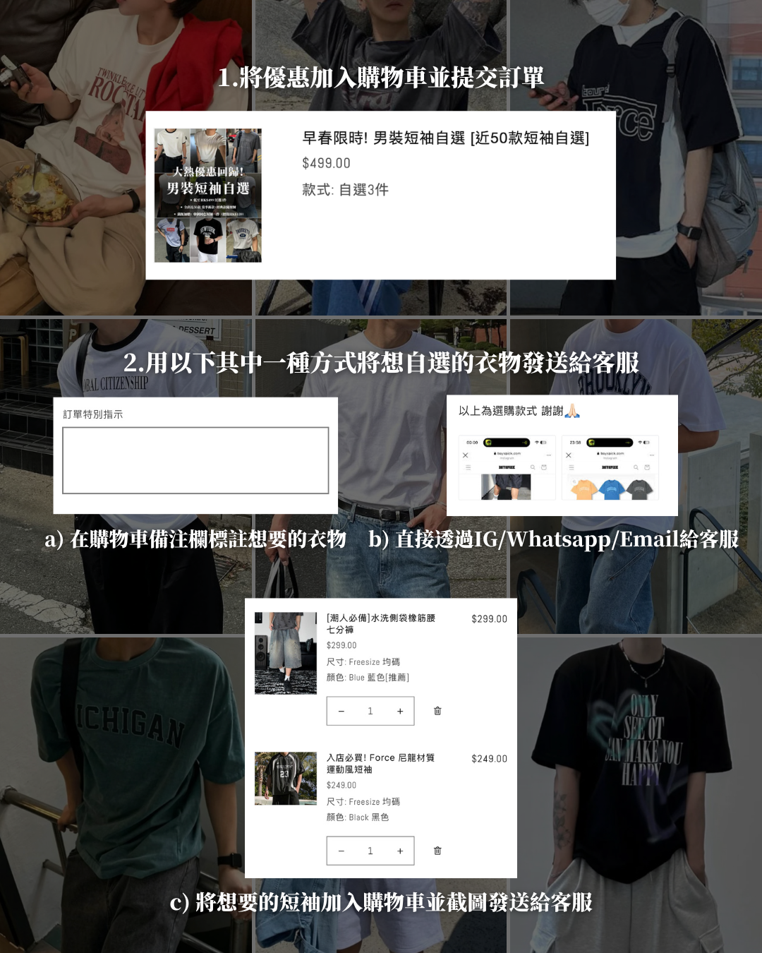 早春限時! 男裝短袖自選 [近50款短袖自選]