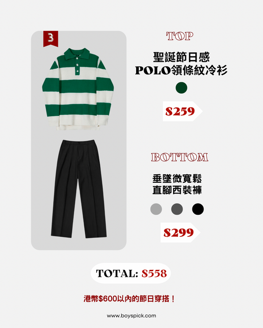 Christmas Set 03 / 2 items